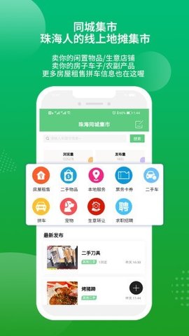 香山网  v5.3.14图2