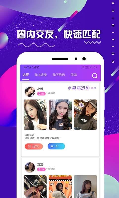 米觅  v3.0.4图3