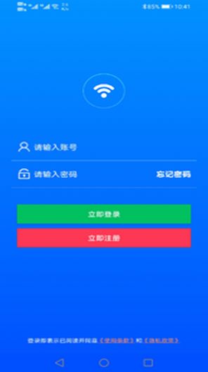 平行wifi  v2.6图3