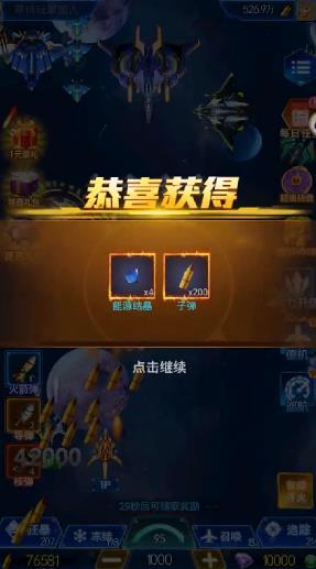 欢乐爆击红包版  v4.5.4图1