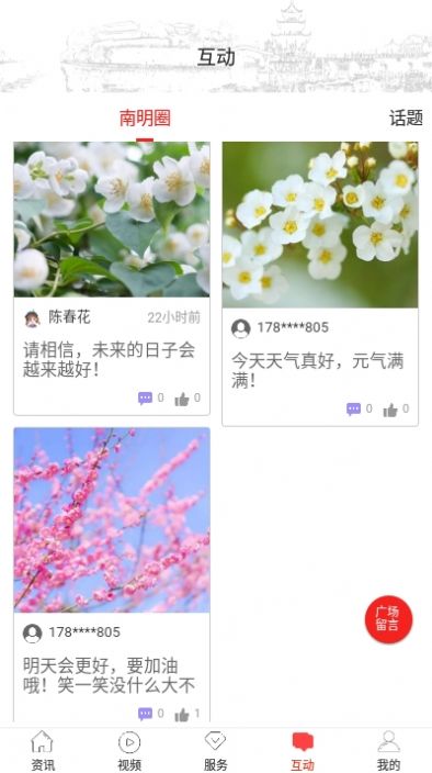 甲秀南明  v1.0.0图3