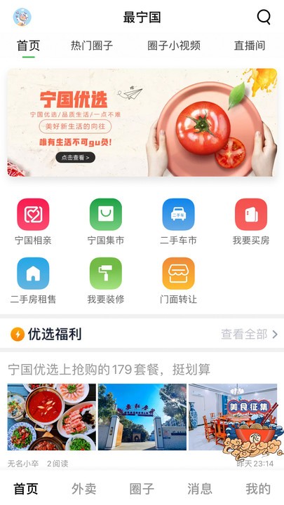 最宁国  v1.2.9图1