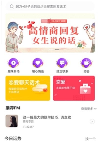 猫狗恋爱  v1.6.2图2