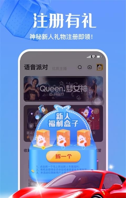 怦怦星球（交友）  v1.5.9图4