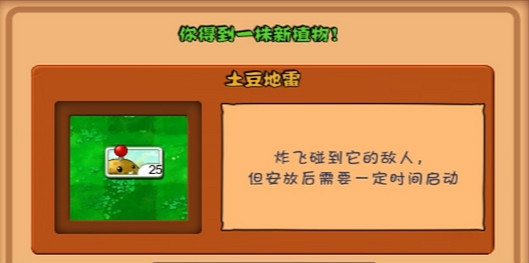 植物大战僵尸原版  v1.1.6图2