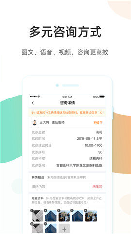 百医通  v2.2.8图1