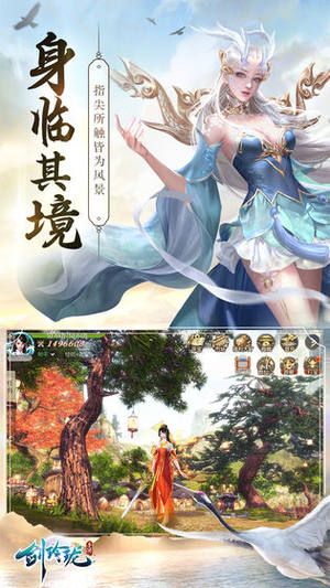 剑玲珑之昆仑劫  v1.0图1