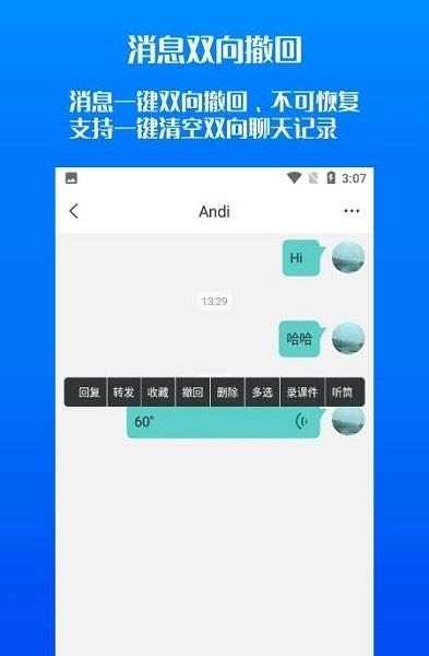 抖信(加密聊天)  v1.0.0图2