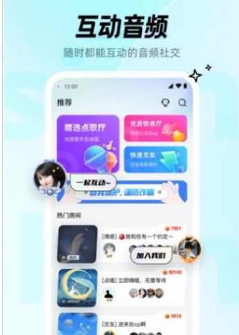 竹伴语音  v1.0.0图2