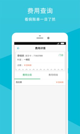 广西人民医院  v2.16.0图2