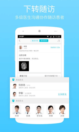 渔歌医疗  v5.8.5图2