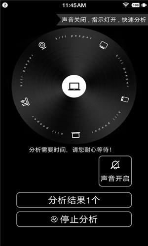 安全排查  v1.0.7圖2