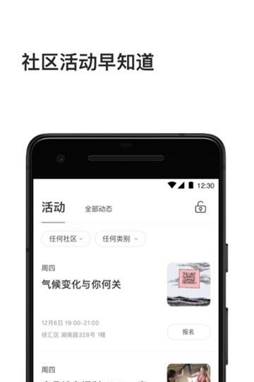 WeWork中国  v6.3.1图3