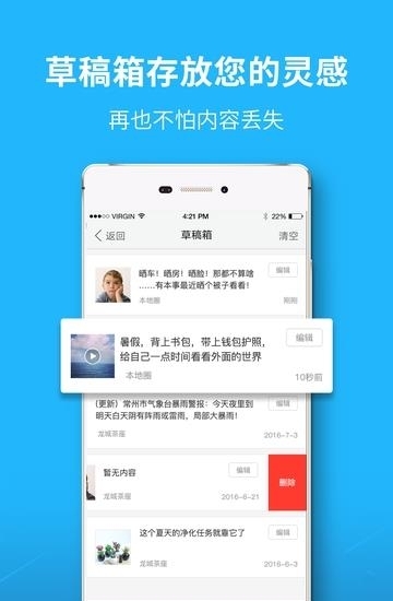 魅力庐江网  v5.11图3