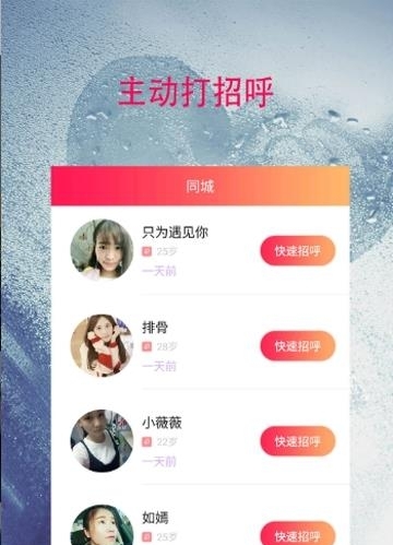 缘约交友  v3.1.1图1