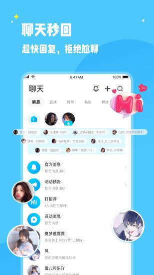 冰鸟语音  v1.02.1图4