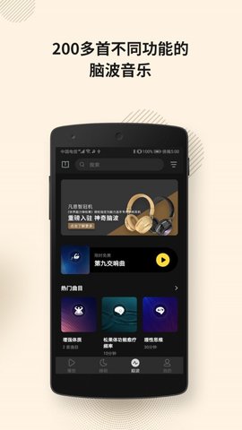 神奇脑波  v6.5.9图2