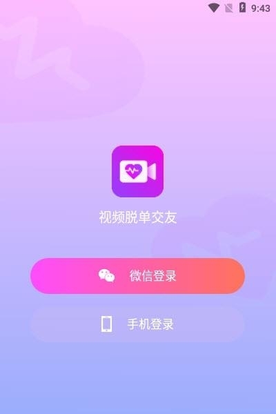 单身恋吧交友  v1.8.2图1