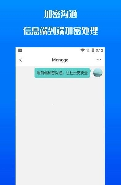 抖信(加密聊天)  v1.0.0图4