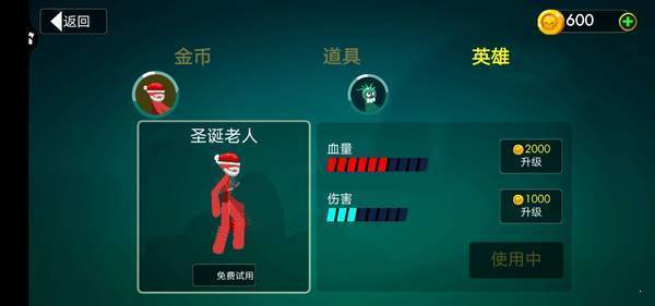 火柴人格斗联盟  v1.0.8图3