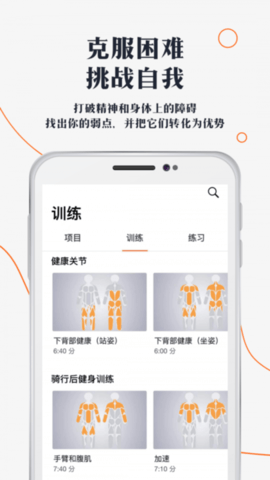 口袋健身房  v1.8.8图2