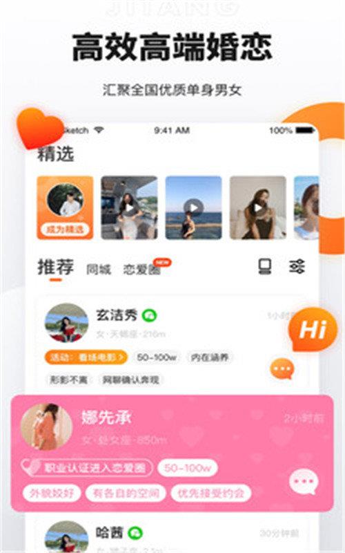 奢媛交友  v2.7.0图3