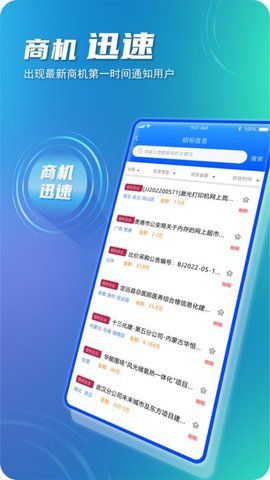 建企悦  v2.0.6图1