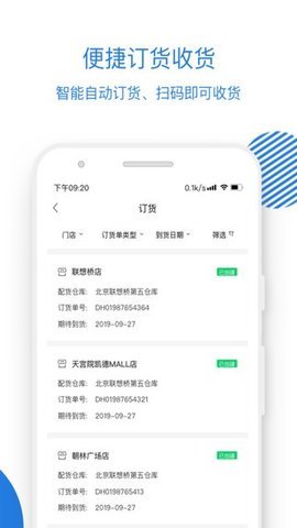 luckin合作伙伴  v3.8.2图1