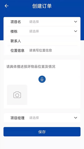 万帮修工班  v1.0.19图2