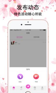 红蔷薇  v1.8.4图2