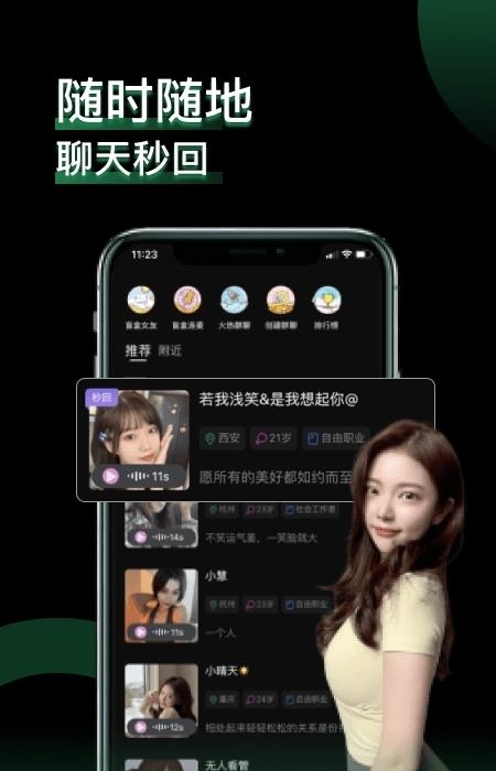 小回音  v3.17.4图4