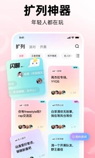 皮皮PiPi  v2.9.5圖2