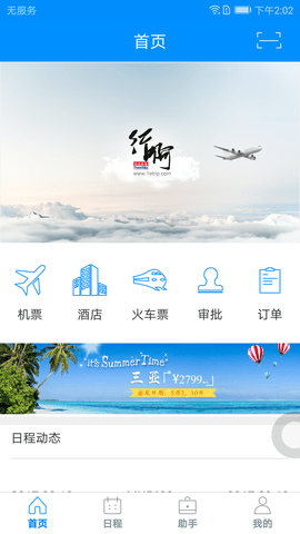 行啊  v6.15.2.0圖3