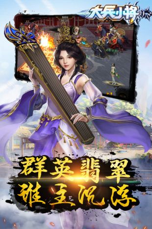 大兵小将  v5.3.52图1