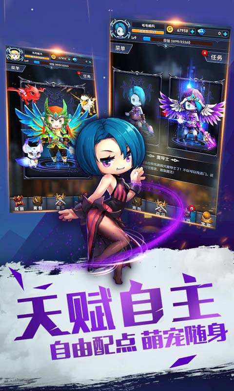 暴走地下城  v1.8.5图1