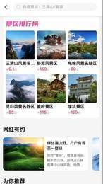 蜘蛛網(wǎng)旅行  v1.2.122圖2