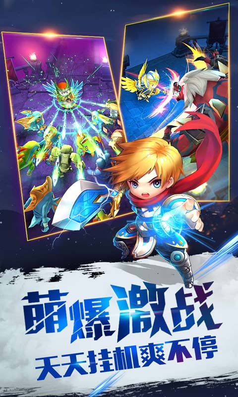 暴走地下城  v1.8.5图3