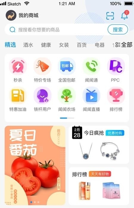 闻闻-带翻译的全球社交  v3.8.0图2