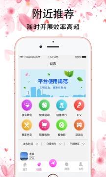 红蔷薇  v1.8.4图1