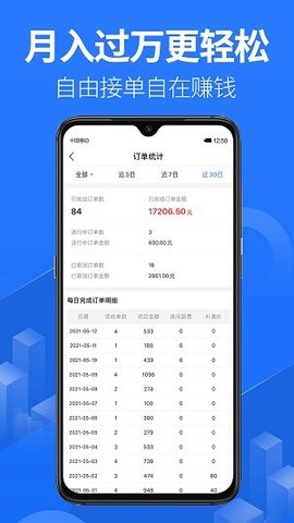 学科网  v3.0.1图2