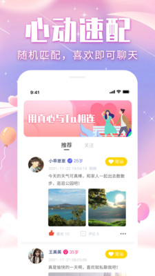 三角语聊  v1.0.0图3