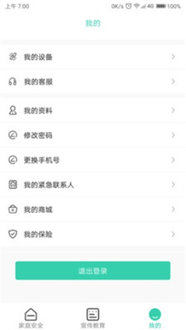 全民消防安卓版  v1.5.1图2