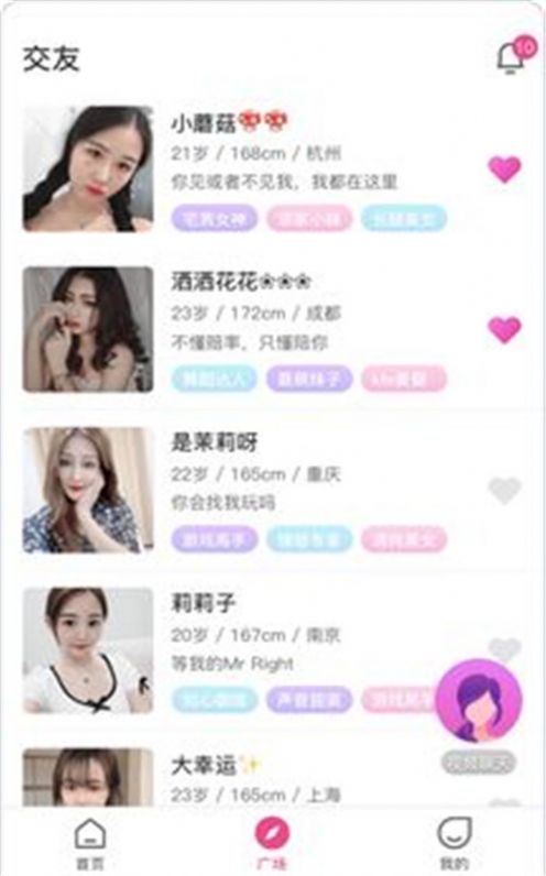 寻魅  v1.4.3.1图1