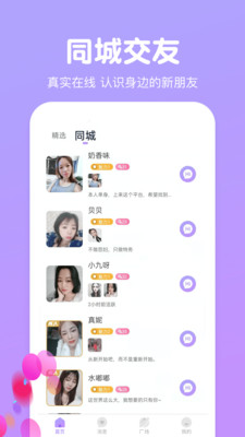 天天一起聊  v1.0.0图1