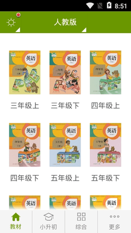 小學(xué)英語(yǔ)助手  v18.09.05圖2