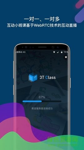 3TClass  v4.1.7图3