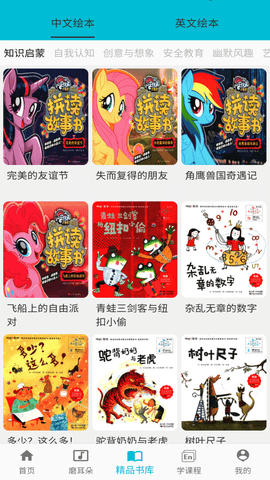 迪诺阅读  v3.2.31图3