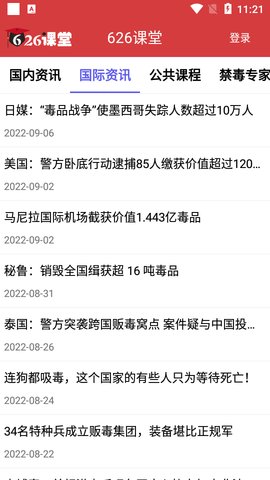 626课堂  v1.19图2