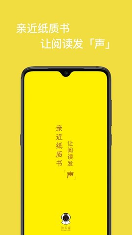 读书瞳  v4.0.3.4图1