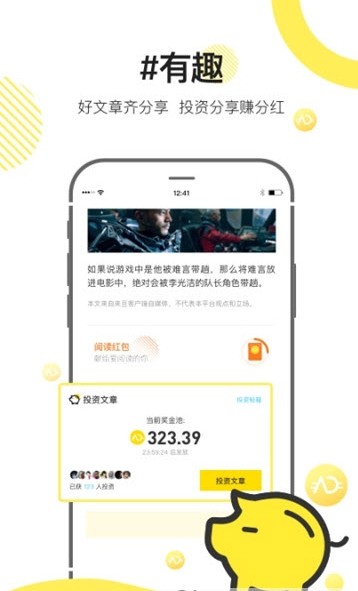 来逗  v1.9.3图3